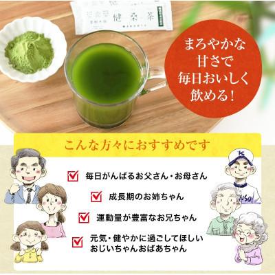 ふるさと納税 合志市 機能性表示食品 健桑茶 2箱(各45本) |  | 02