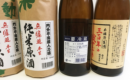 『期間限定』霞城寿 三百年の掟やぶり720ml×2本・男山 純米原酒 720ml×2本  FZ23-923