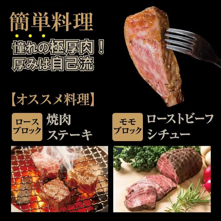 佐賀牛ブロック肉（ロース350g、モモ350g） 牛肉ブロック D300-008