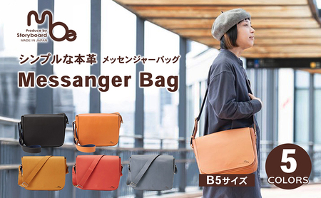 シンプルな本革メッセンジャーバッグ（B5サイズ）全5色 ファッション カバン  レンガ