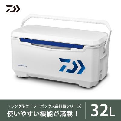 ふるさと納税 湖南市 釣具のダイワのクーラーボックス　ライトトランクα GU3200  (容量:32リットル)
