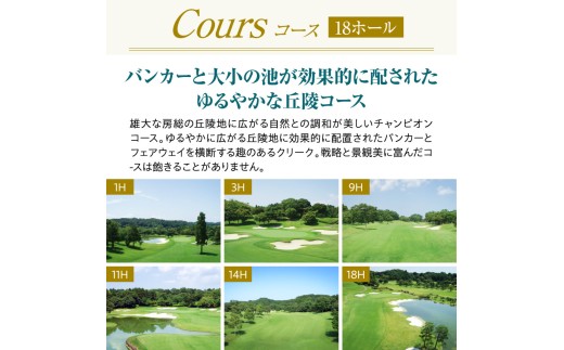キングフィールズゴルフクラブ セルフデー(月曜日）1R　プレー券 3枚