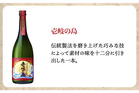 麦焼酎 壱岐の蔵酒造 壱岐焼酎3種 飲み比べ 720ml × 3本（SID） [JBK007]