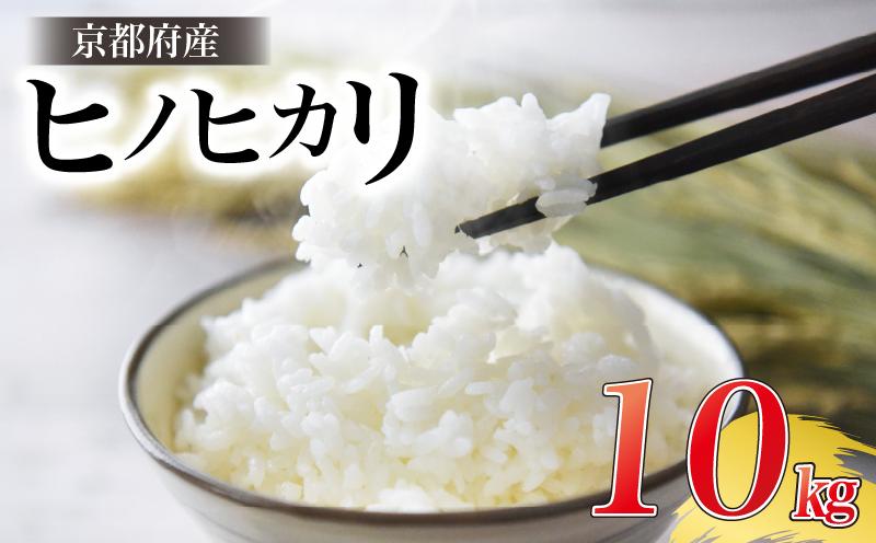 
            ヒノヒカリ10kg 令和6年産 白米 米 精米 お米 おこめ ふるさと納税米 ご飯 ごはん 国産 コメ こめ 美味しい 京田辺市 京都 京都村康
          