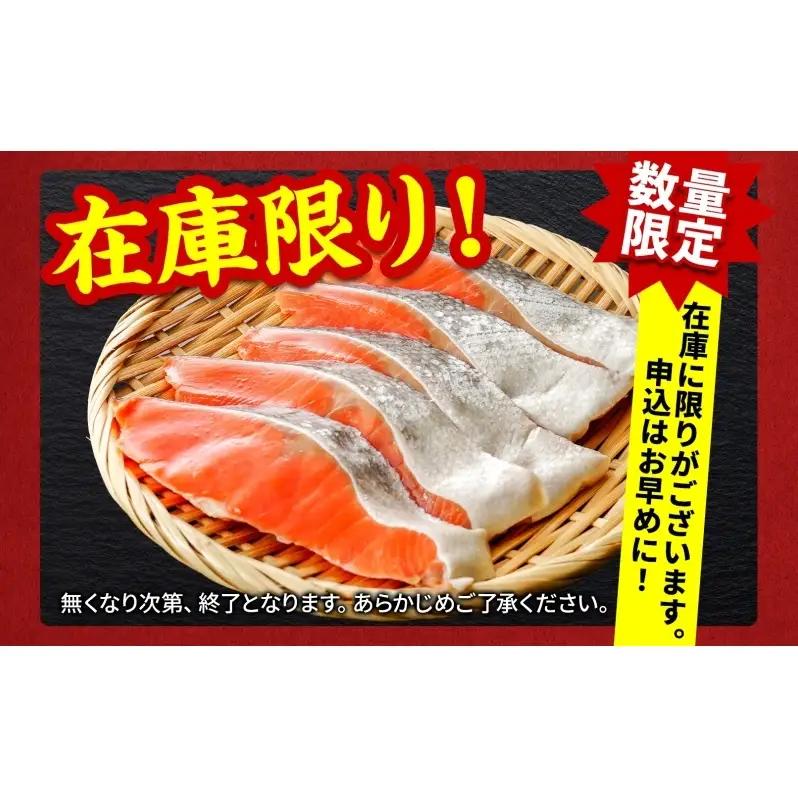 【数量限定 特別寄附額 最短 3営業日発送】北海道産 新巻鮭 低温熟成 切身 約1.95～2.1kg計3袋(1袋約650～700g/5～7切入) 最短配送 北海道 秋鮭 小分け 鮭 さけ しゃけ シャ