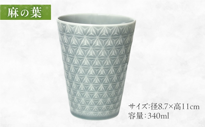 美濃焼 器 食器 タンブラー カップ コップ おしゃれ