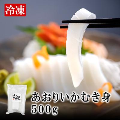 ふるさと納税 さぬき市 アオリイカ むき水イカ ※3〜5尾入り 約500g