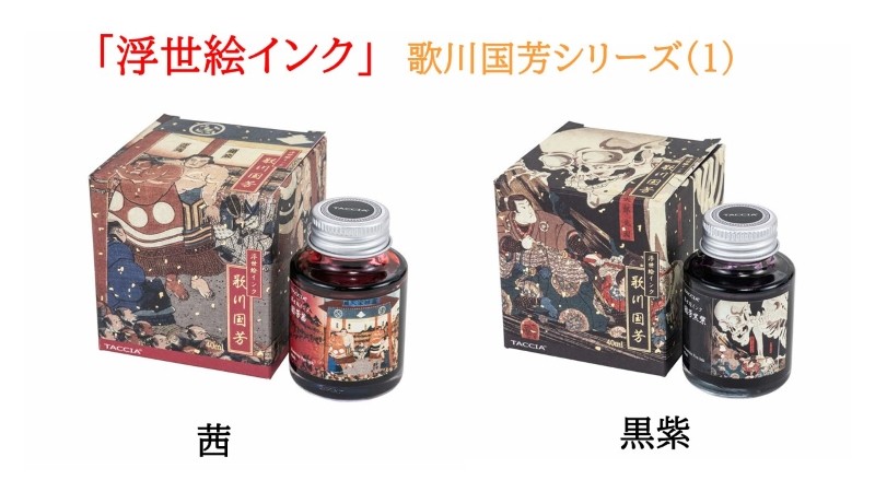 (1) 茜・黒紫