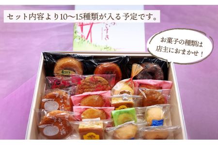 【全6回定期便】 焼き菓子 詰合せ （13-15個入）  長与町/ワルツの森ひさ家 [EAO009]  スイーツ 焼き菓子 詰め合わせ セット ドーナツ マドレーヌ ゼリー 和菓子 洋菓子 お菓子 お