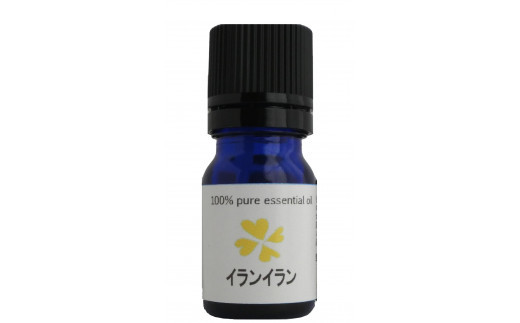 国産精油　イランイラン　エッセンシャルオイル　3ml