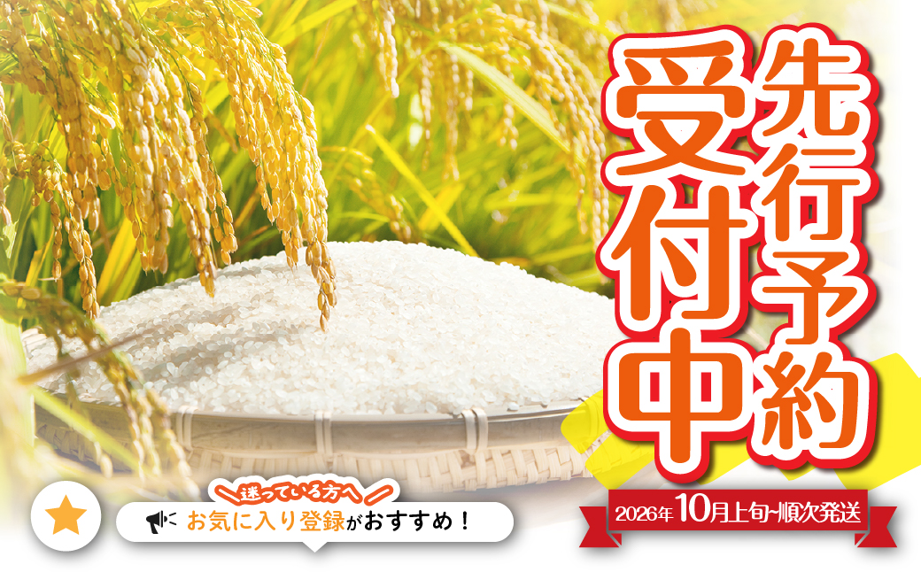 【先行予約】（令和8年産）米1kｇ×3（ななつぼし、ゆめぴりか、ふっくりんこ） NAZ024