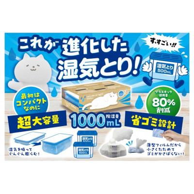ふるさと納税 和歌山市 ドライ&ドライUP NECO環境配慮型除湿剤　1000ml×2個入　6箱セット |  | 02