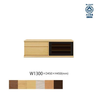 ふるさと納税 大川市 天然木リビング家具アレーグリ(ローボード テレビ台・TVボード)130cm H45 MP