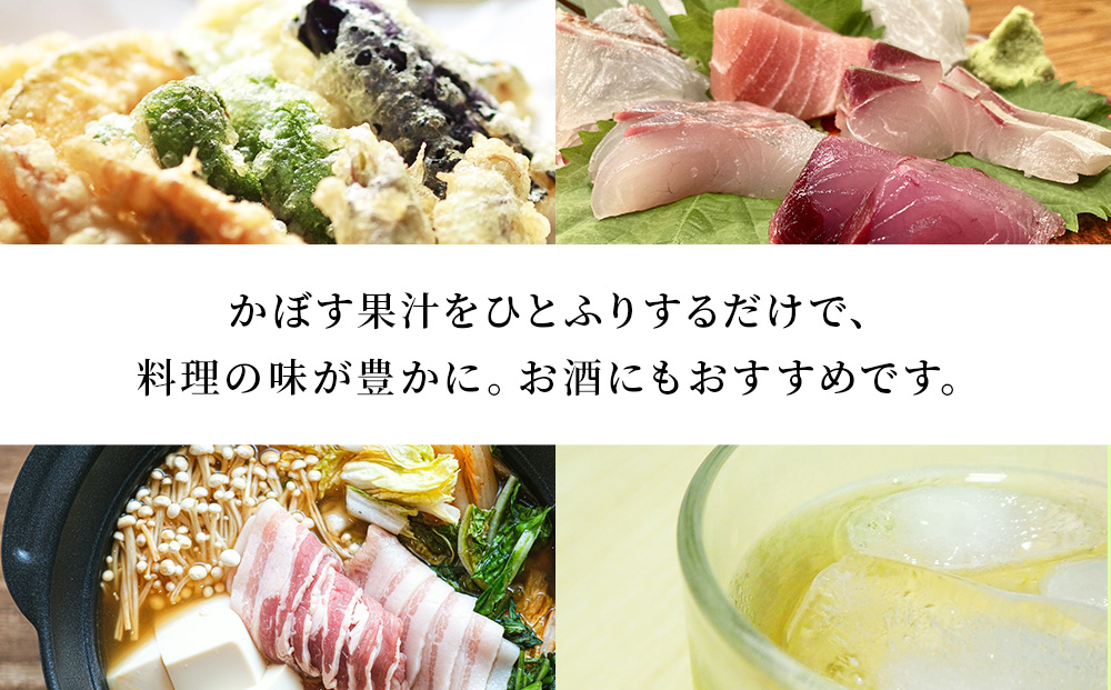 カボス果汁 1.8L×2本 大分県産 カボス お酢 ポン酢 ぽん酢 調味料 ストレート果汁 大分県産 九州産 津久見市 国産【tsu0001025】