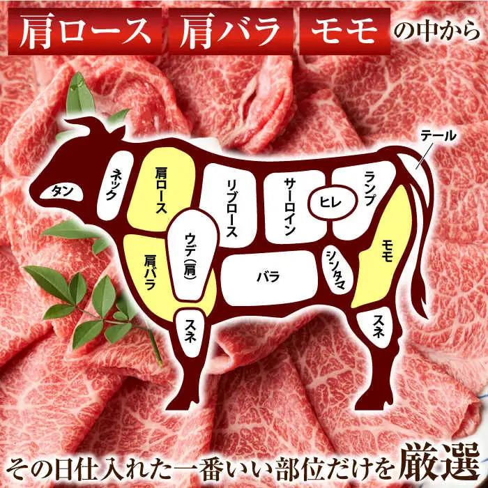 【訳あり】【A4~A5】長崎和牛しゃぶしゃぶすき焼き用（肩ロース肉・肩バラ肉・モモ肉）700g【株式会社 MEAT PLUS】[QBS012]