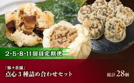 【全12回定期便】沖縄の絶品肉加工品セット【沖縄市】豚肉 ハム ソーセージ 豚まん ぶたまん ちまき 焼売 シュウマイ ハンバーグ 沖縄市 / TESIO / 豚々茶舗 / お肉屋本店[BCZZ032