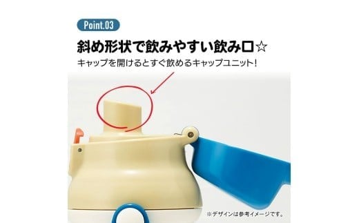 斜め形状で飲みやすい飲み口