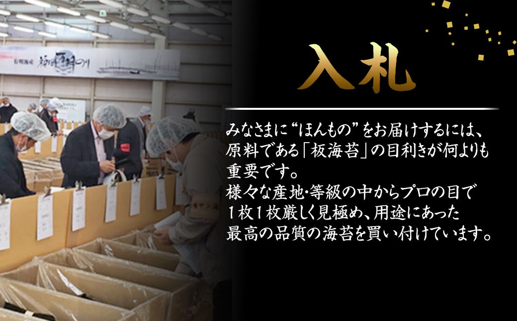 柳川海苔本舗 ワケアリ 焼のり セット【合計42.5枚】