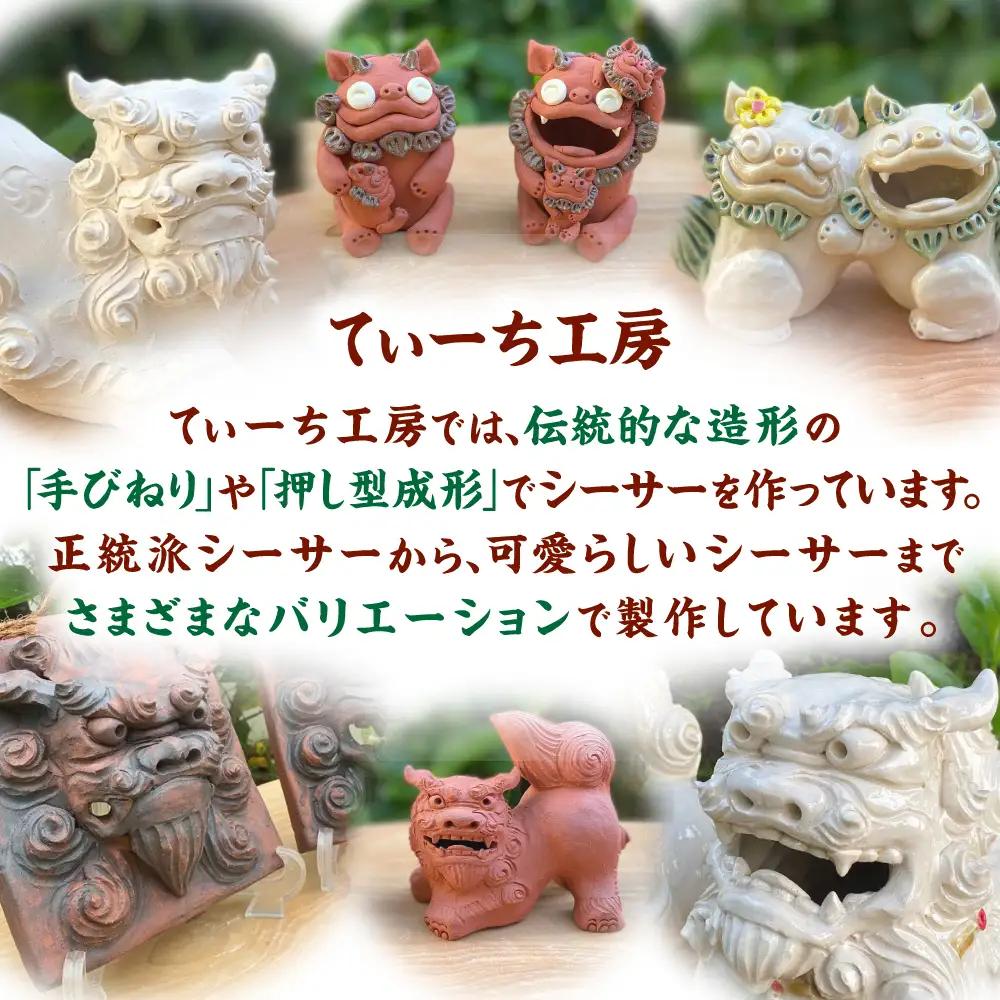 シーサー ホーヤーシーサー (白) やちむん  BCBA005-01 焼き物