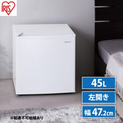 ふるさと納税 大河原町 冷蔵庫 45L(左開き)IRSD-5AL-W ホワイト[53750588]