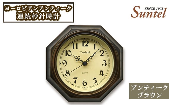
            QL693＿BR　ヨーロピアンアンティーク連続秒針時計 ／ とけい インテリア 家具 神奈川県 No.935
          