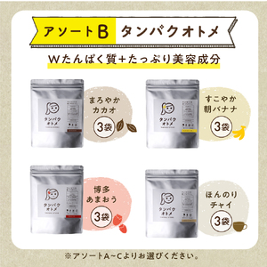 【12ヶ月定期便】プロテイン タンパクオトメ 12ヵ月定期便 B タマチャンショップ プロテイン ソイプロテイン ホエイプロテイン 女性 プロテイン 美容 プロテイン プロテインシェイカー プロテイン