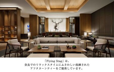 JWマリオット・ホテル奈良　アフタヌーンティーペアチケット　jwn001