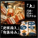 【ふるさと納税】せんべい詰め合わせ　【真・上】　15枚+20本+70グラム　醤油の町「銚子・福屋」の炭火焼手焼きせんべい