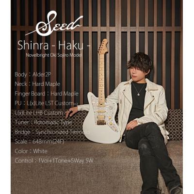 ふるさと納税 尼崎市 Seed Shinra -HAKU-