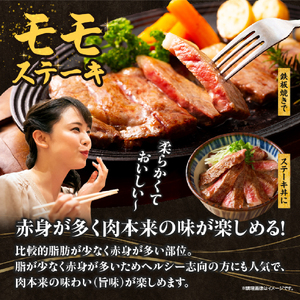 牛肉 宮崎県産黒毛和牛モモステーキ3枚セット計300g ステーキ 