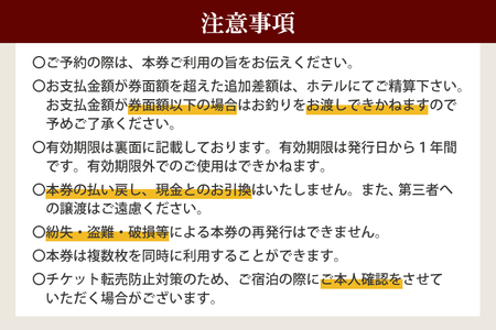 亀の井ホテル大洗 宿泊券 5,000円分 大洗 観光 宿 ホテル 海 絶景 温泉 旅行 チケット 茨城 宿泊_DJ002