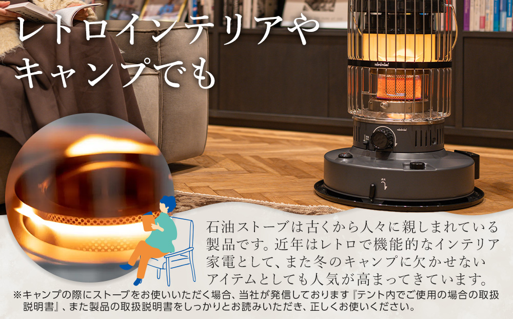 【トヨトミ】対流形石油ストーブ「KR-47A(ホワイト)」12～17畳