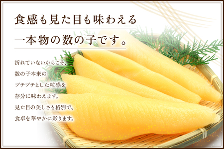 塩数の子【うす皮むき】600g　1本物（大サイズ）ポリポリ食感がクセになる！　お正月　人気　魚卵　高級　ごはんのお供 惣菜 おかず 珍味 海鮮 海産物 魚介 魚介類 おつまみ つまみ 本チャン かずの