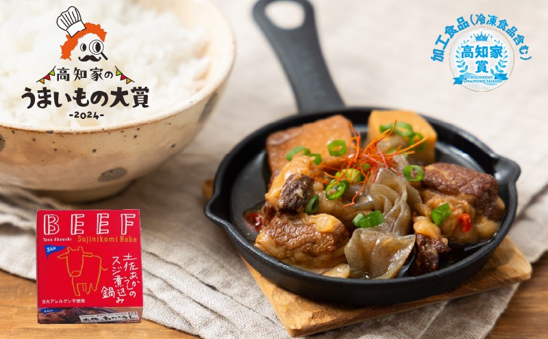 
                  高知 ブランド牛 土佐あかうし スジ 煮込み 鍋 缶詰 4缶 セット おかず プレゼント ギフト 肉 牛肉 ブランド 缶詰め 缶 日常食 贅沢 ふるさと納税牛肉 ふるさと納税缶詰 2万円 2万円以内 20000円 以下 黒潮町 [1578-2]
                