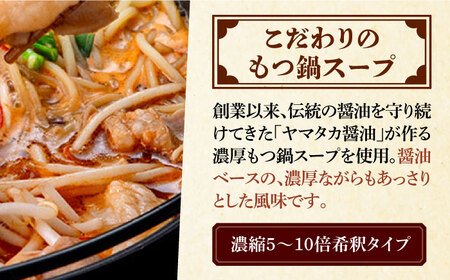 絶品味付きもつ鍋セット 6人前（600g） 濃縮醤油スープ《築上町》【株式会社natural factory】 もつ鍋 モツ 牛モツ[ABDC008] 定番もつ鍋 博多もつ鍋 もつ鍋人気 もつ鍋キット