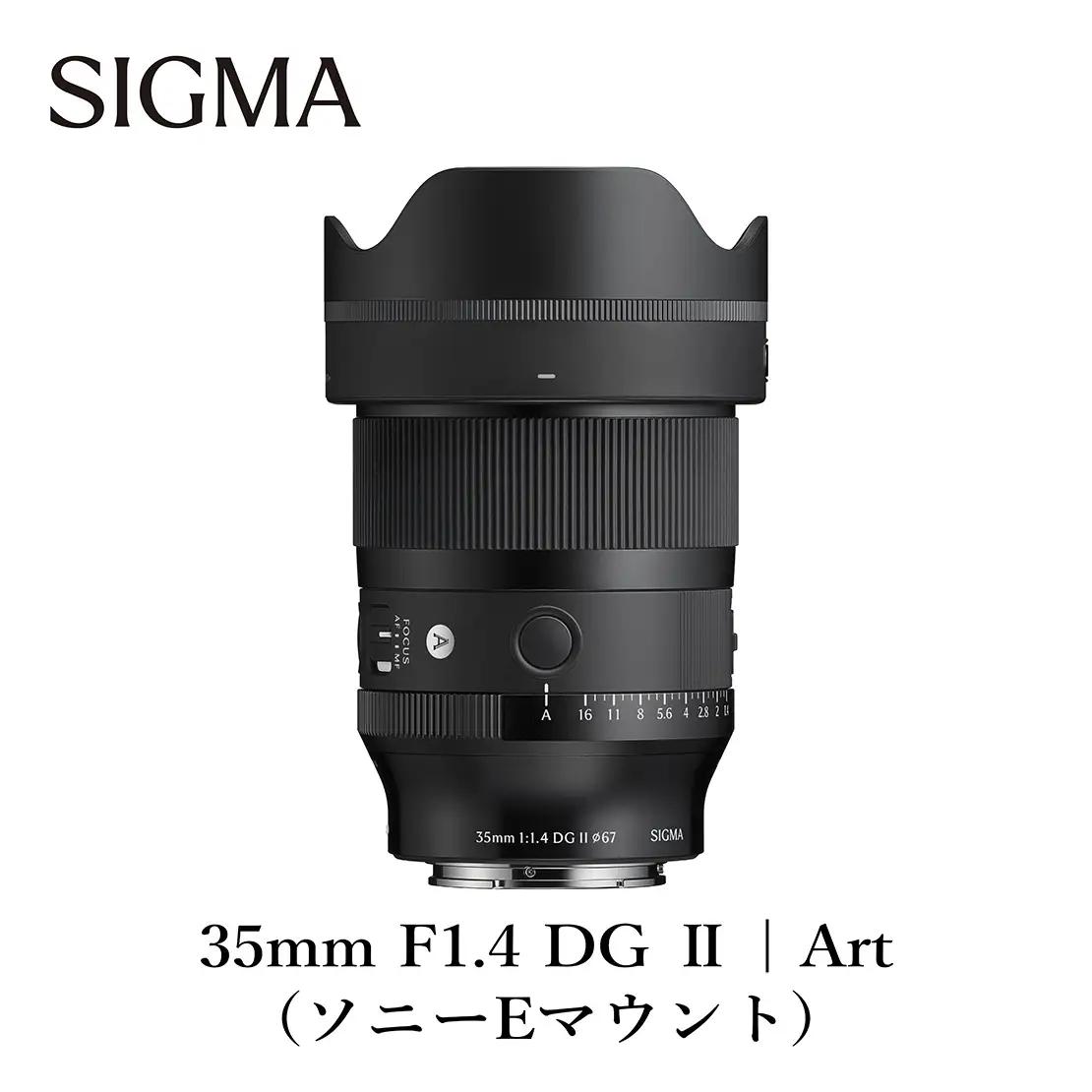 SIGMA 35mm F1.4 II | Art【ソニーEマウント】カメラ　レンズ　家電
