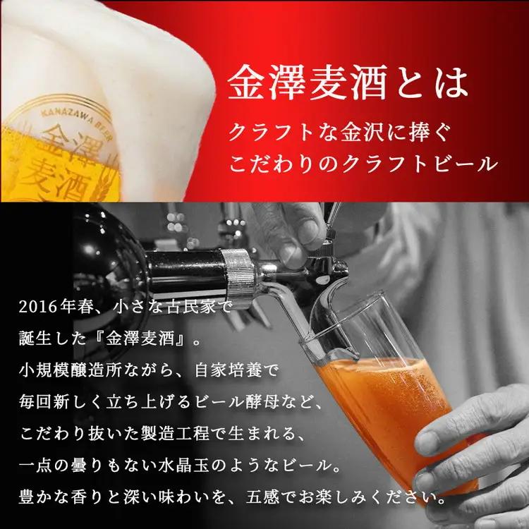 【能登島醸造所仕込み】　金澤麦酒 Virgin Ale　12本入 | クラフトビール 地ビール お酒 ペールエール