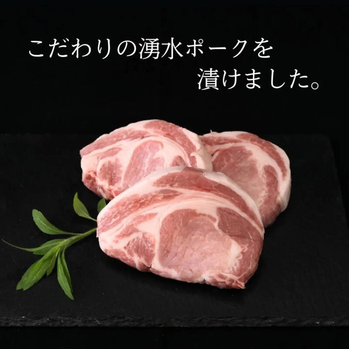 【バナナマンの早起きせっかくグルメ！！で紹介されました】【冷凍】富士湧水ポーク　極漬　豚ロース（西京）  2パック（1パックに約120gx2枚入り）