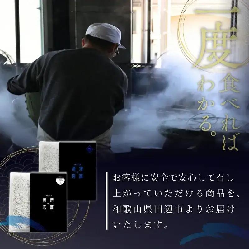 ご家庭用　和歌山県産　釜揚げしらす（冷蔵）500g※北海道・沖縄・離島配送不可/ しらす丼 丼ぶり シラス 冷蔵 ギフト お取り寄せ 和歌山県 田辺市 【mst024-c】
