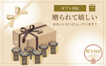 プリン 「ゆいプリンリッチ」6個 スイーツ 洋菓子