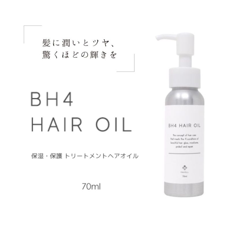 【ふるさと納税】BH4 ビーエイチフォーヘアオイル　70ml