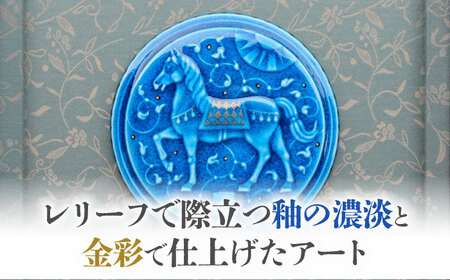 【美濃焼】 青釉 陽刻陶額 「神馬」  多治見市/幸兵衛窯 飾り 陶器[TAI027]