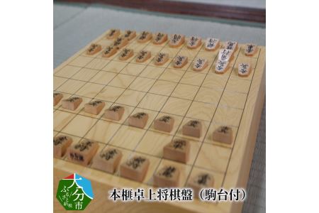 U01004　本榧卓上将棋盤（駒台付）