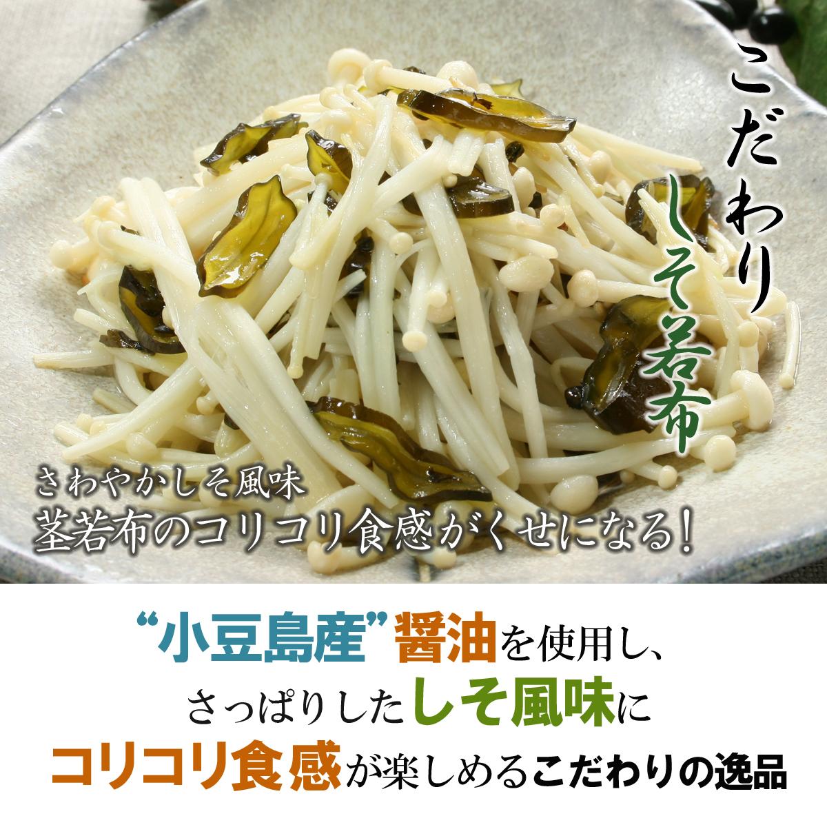 【ふるさと納税】島乃香 徳用袋しそ若布 500g×5袋 | のり 食品 加工食品 人気 おすすめ 送料無料