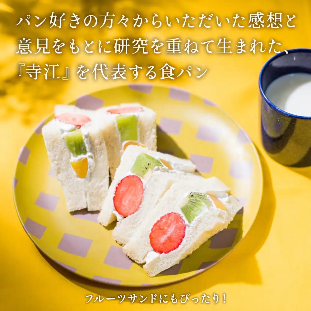 北海道産小麦の食パン 3斤×2本【配送不可地域：離島・沖縄県】
