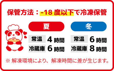 コッペ亭 コッペサンド クリーム系詰め合わせ 8本セット [A-173001]