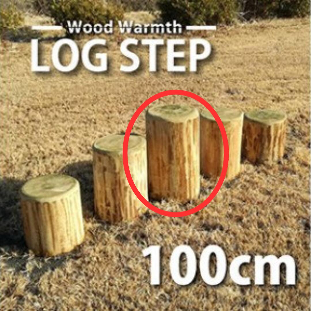 【ふるさと納税】木製 丸太ステップ階段（100cm） 防腐加工済 国産材 環境配慮 外遊び 屋外 アスレチック 遊具 公園 庭 ウッドウォームズ 奈良県 下北山村