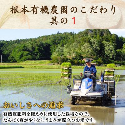 ふるさと納税 南相馬市 【先行予約 隔月定期便】 JAS有機米 天のつぶ 白米 5kg×3回 【53870-002-07】 |  | 01