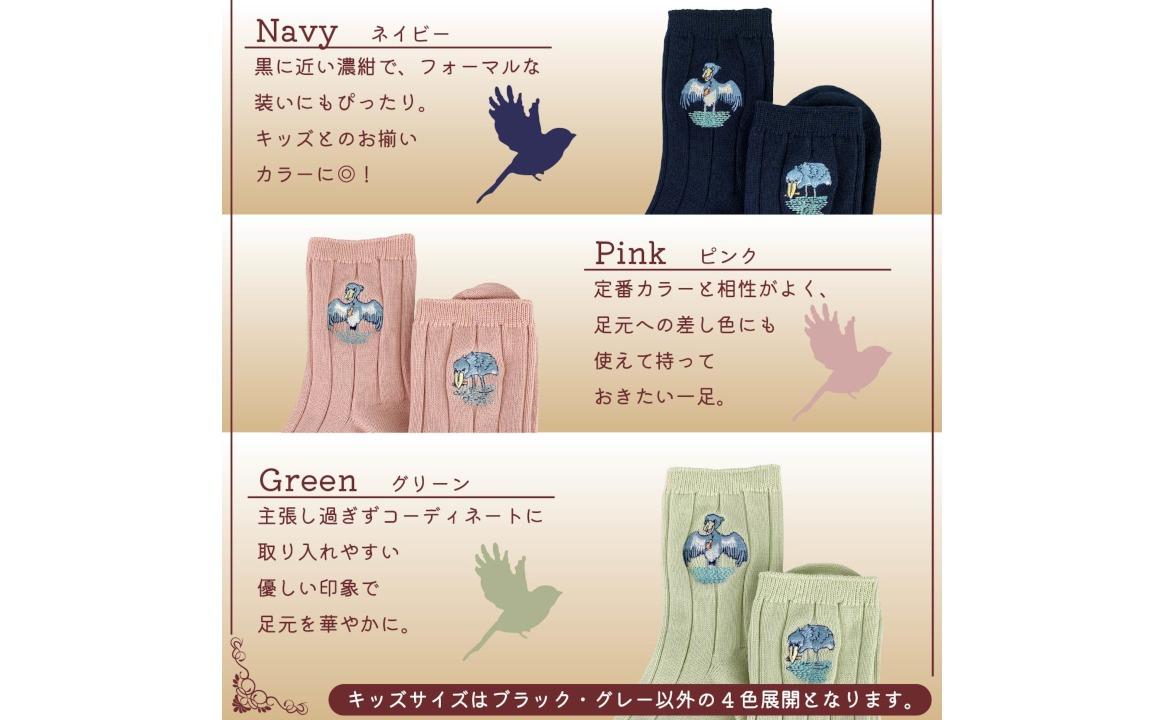 おはなし靴下 ギフトボックス ハシビロコウ キッズ アイボリー