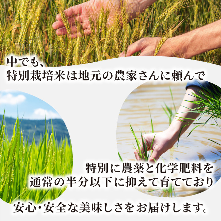 減農薬・減化学肥料　特別栽培米こしひかり　3kg（白米）